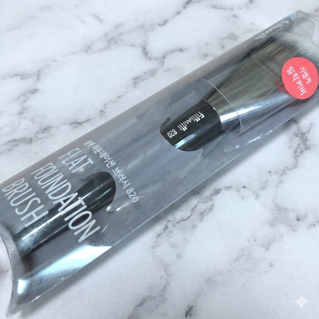 フィリミリ フラットファンデーションブラシ