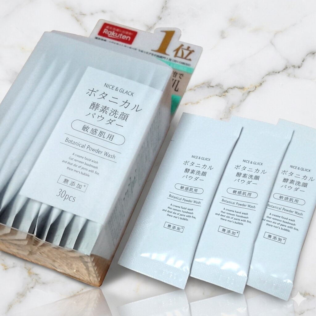 ボタニカル酵素洗顔パウダー