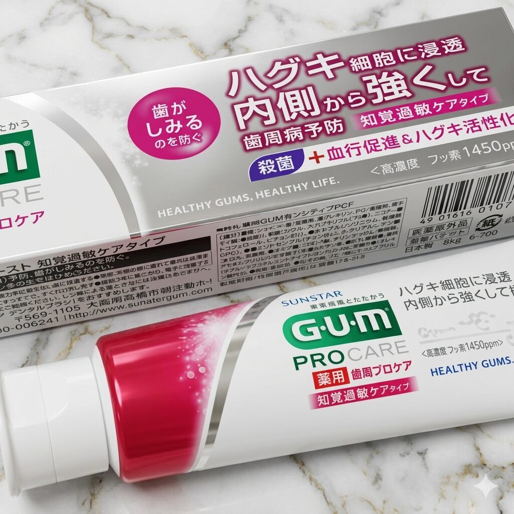 GUM(ガム) プロケアシリーズ