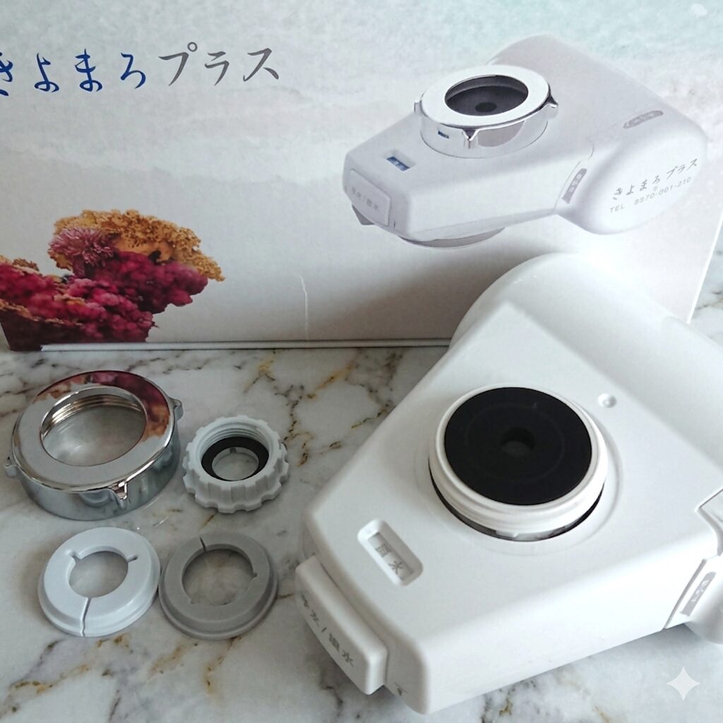 きよまろプラス浄水器
