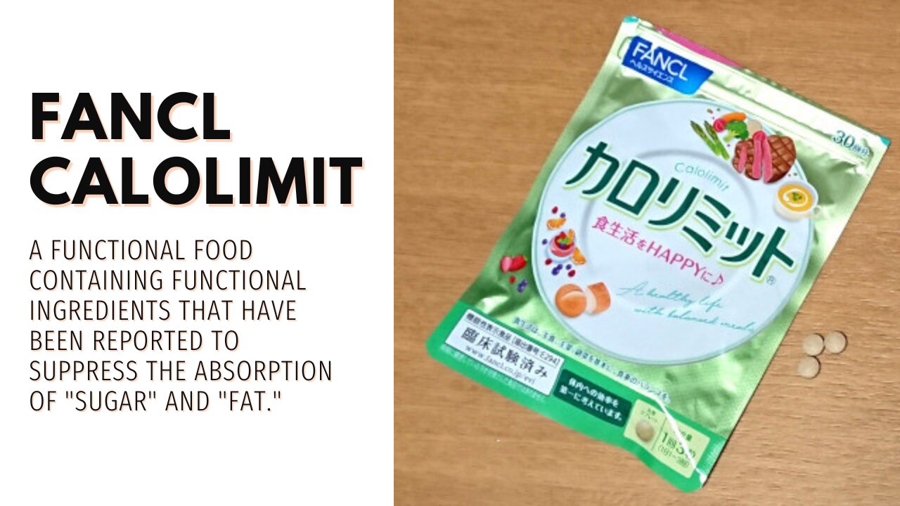 ファンケル「カロリミット」