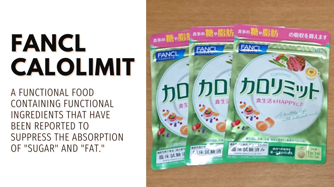 ファンケル「カロリミット」