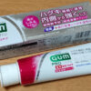 GUM プロケア（ガム歯周プロケア ペースト 知覚過敏ケアタイプ／販売名：薬用GUMセンシティブPCF）