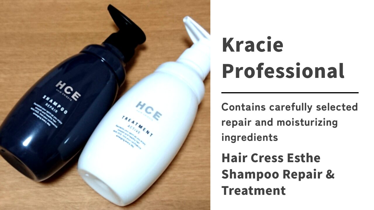 ヘアクリエステ シャンプー リペア&トリートメント