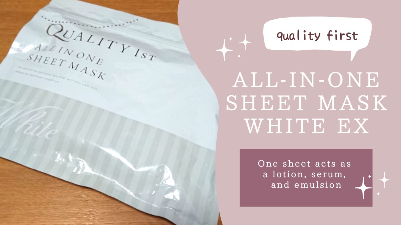 クオリティファースト オールインワンシートマスク ホワイトEX