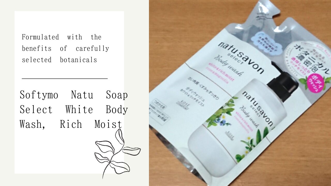 ソフティモ ナチュサボン セレクト ホワイト ボディウォッシュ リッチモイスト