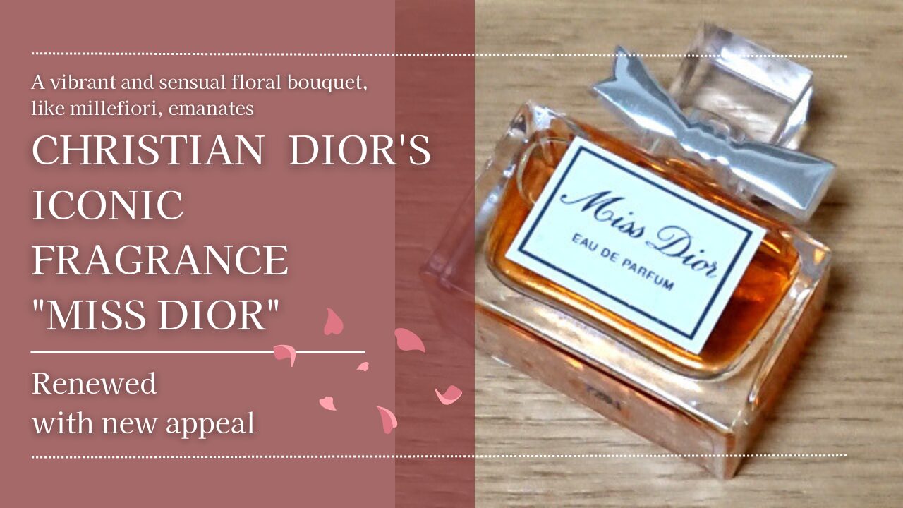 ミスディオール オードゥパルファン