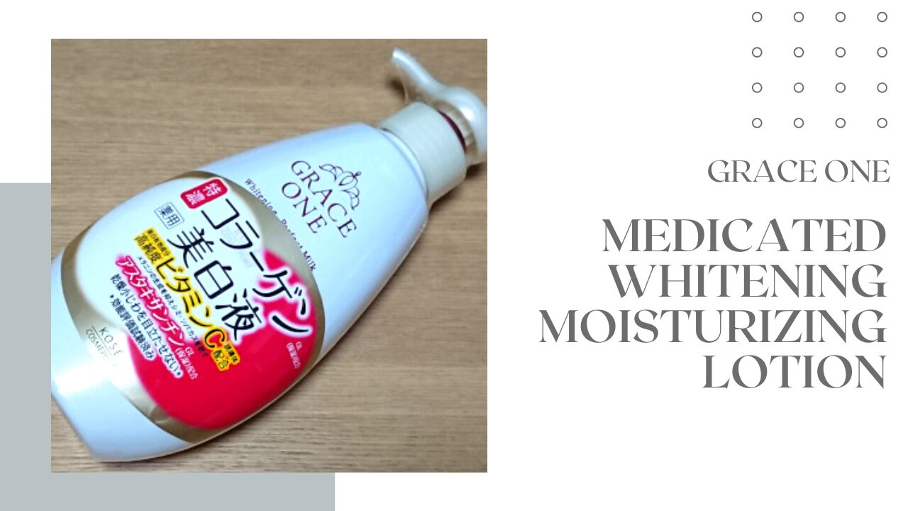 グレイスワン薬用美白保湿液