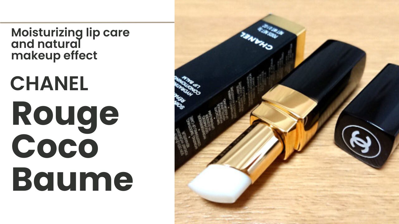 シャネル ルージュココボーム