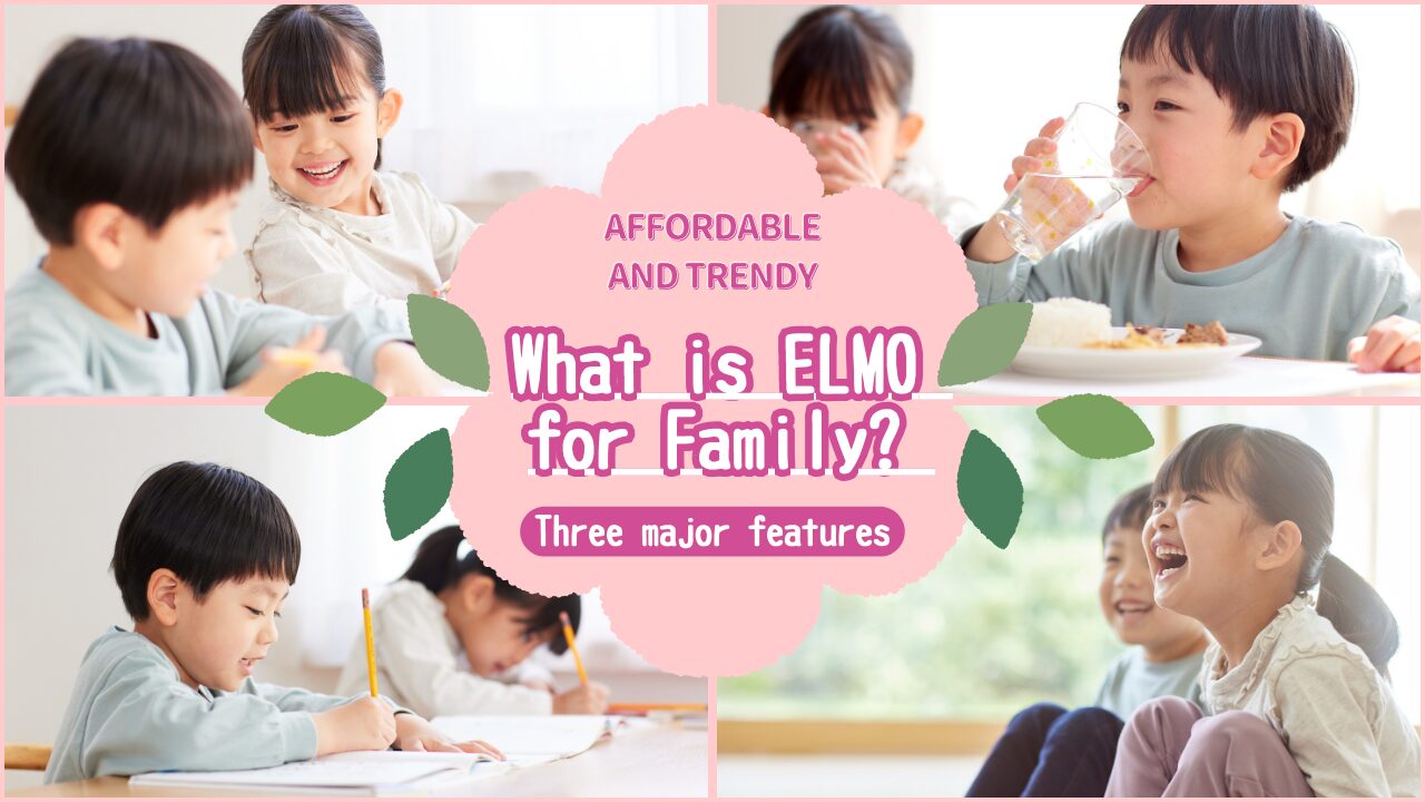 ELMO for Family(エルモ)