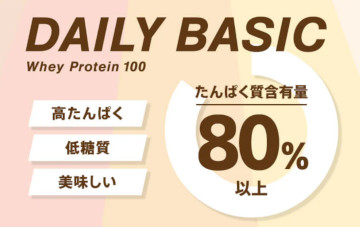 FIXIT DAILY BASIC ホエイプロテイン