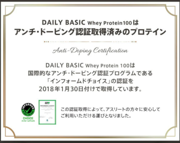 FIXIT DAILY BASIC ホエイプロテイン