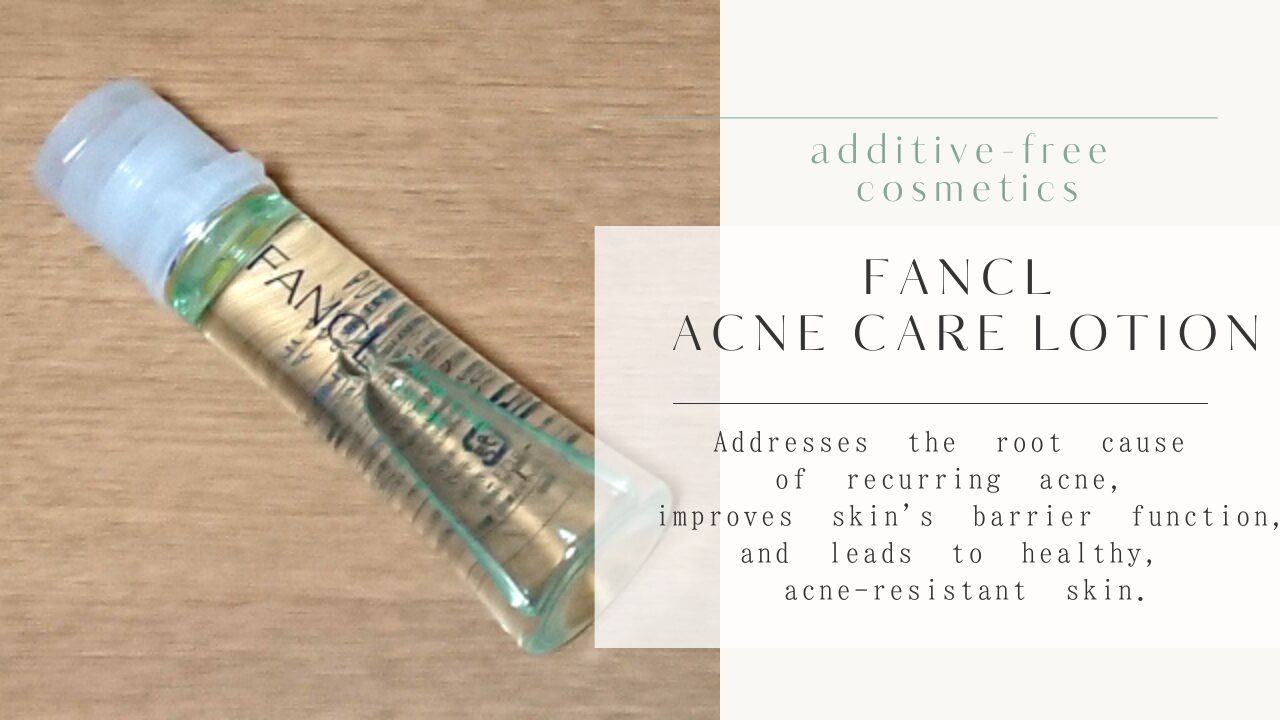 ファンケル アクネケア化粧液(ローション)