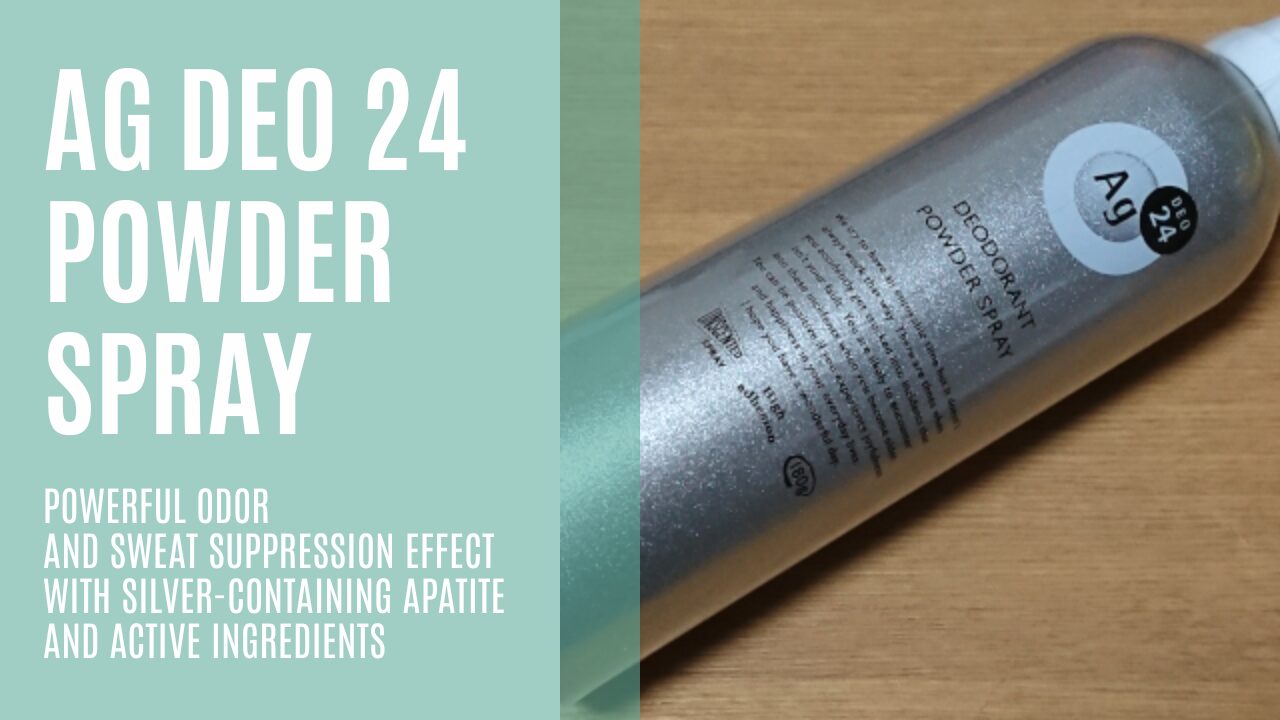 エージーデオ24 パウダースプレー