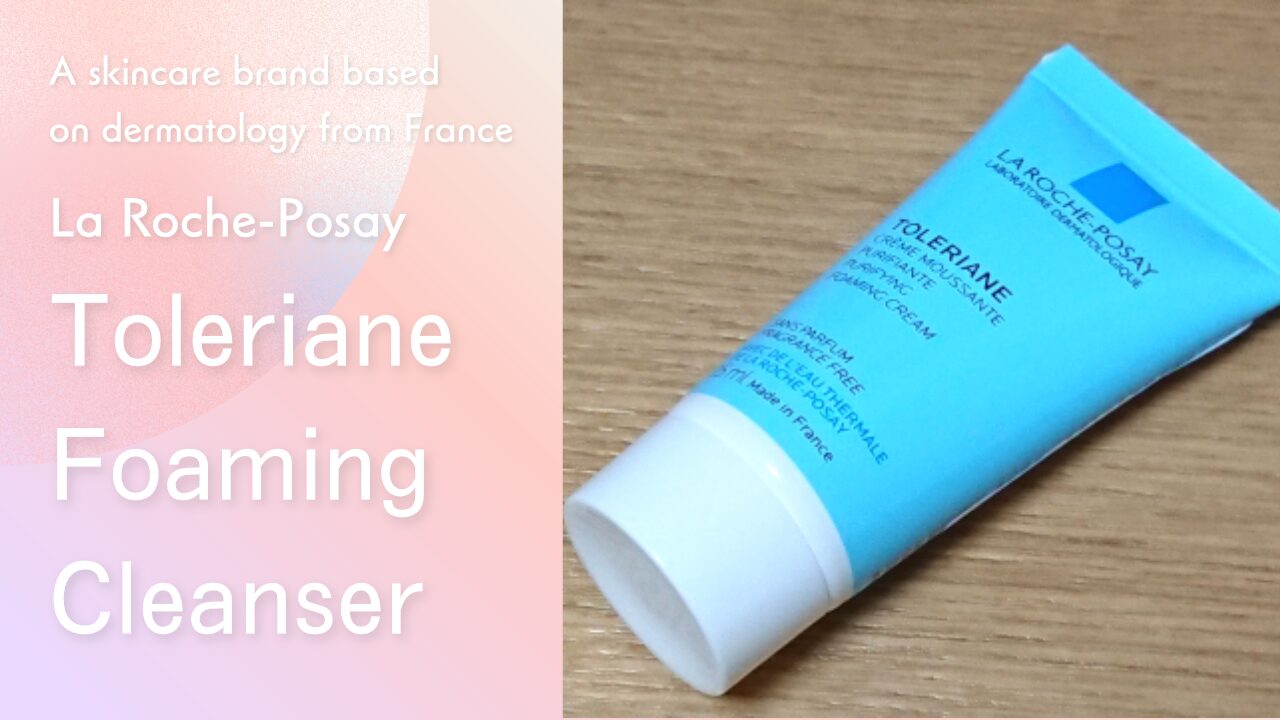 ラロッシュポゼ トレリアン フォーミングクレンザー