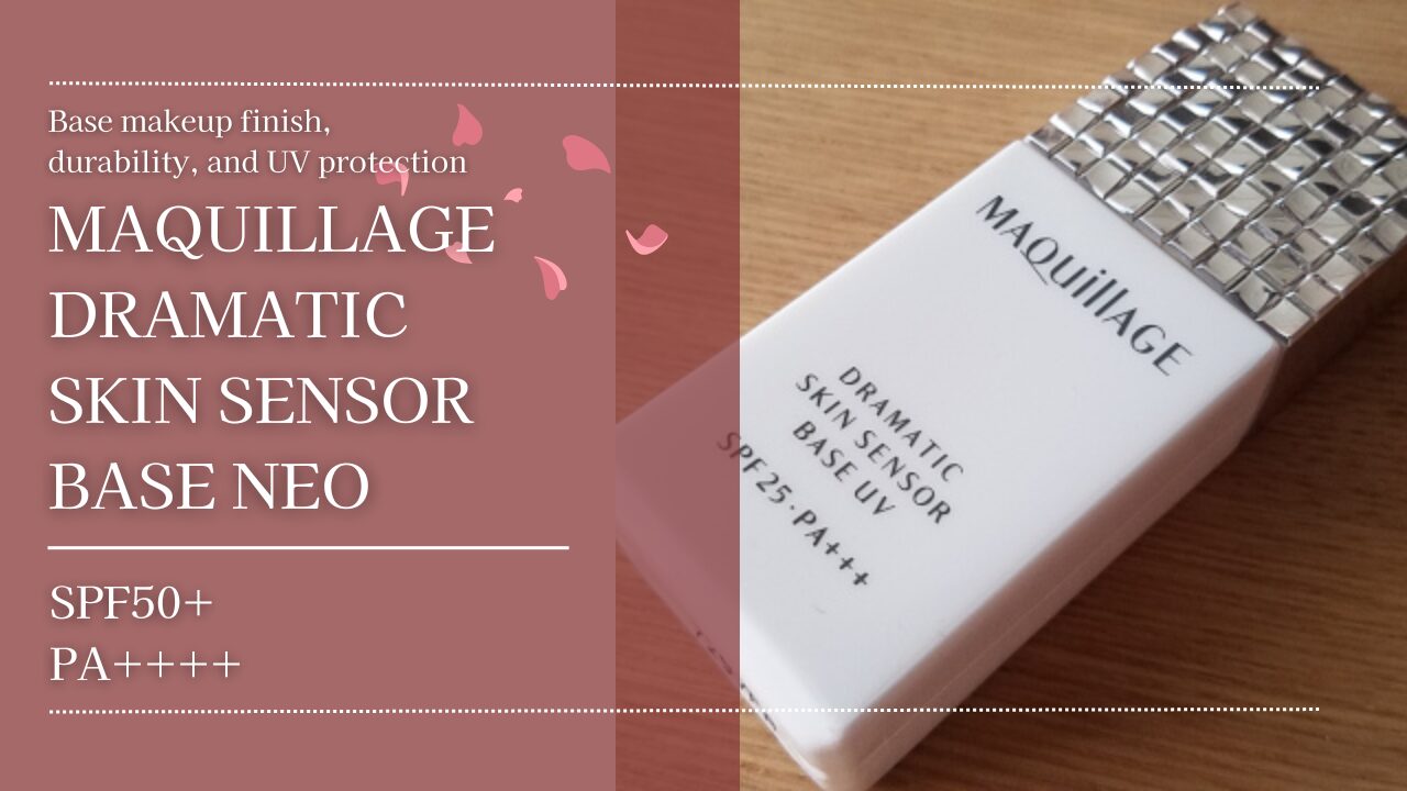マキアージュ ドラマティックスキンセンサーベースNEO(UV)