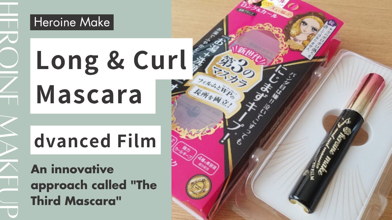 ヒロインメイク ロング＆カールマスカラ アドバンストフィルム
