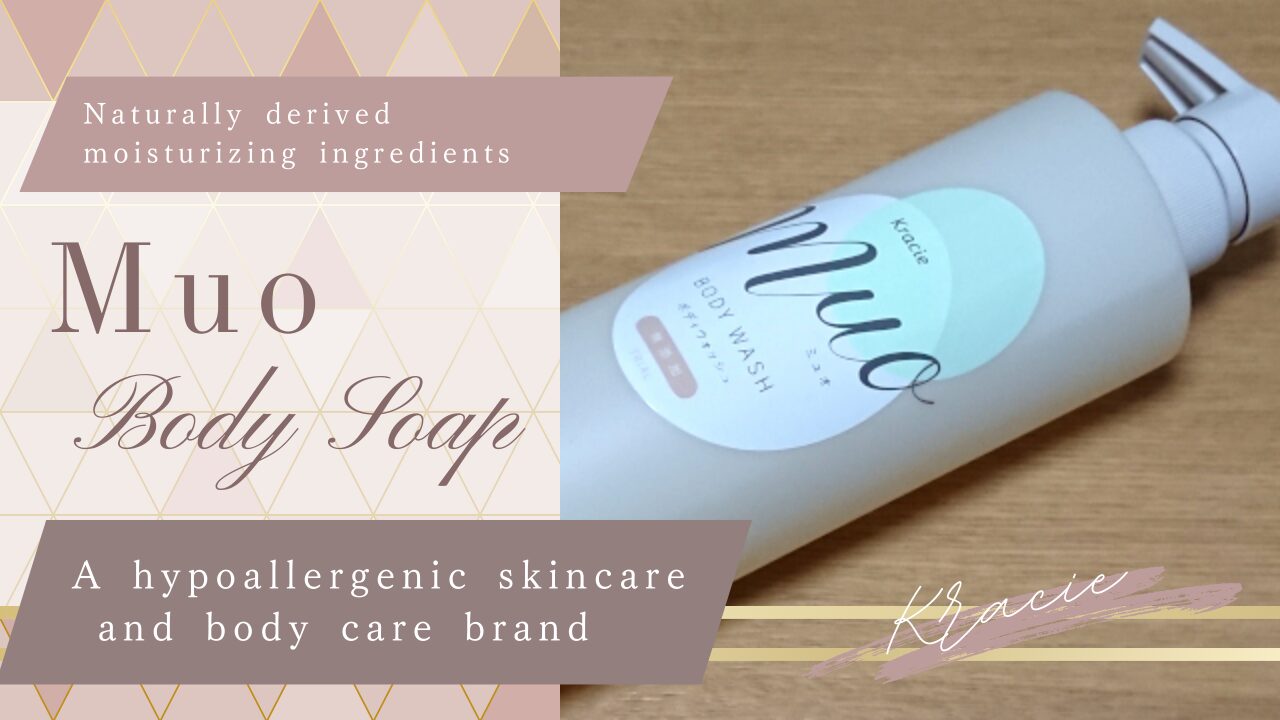 クラシエ ミュオ(muo) ボディソープ