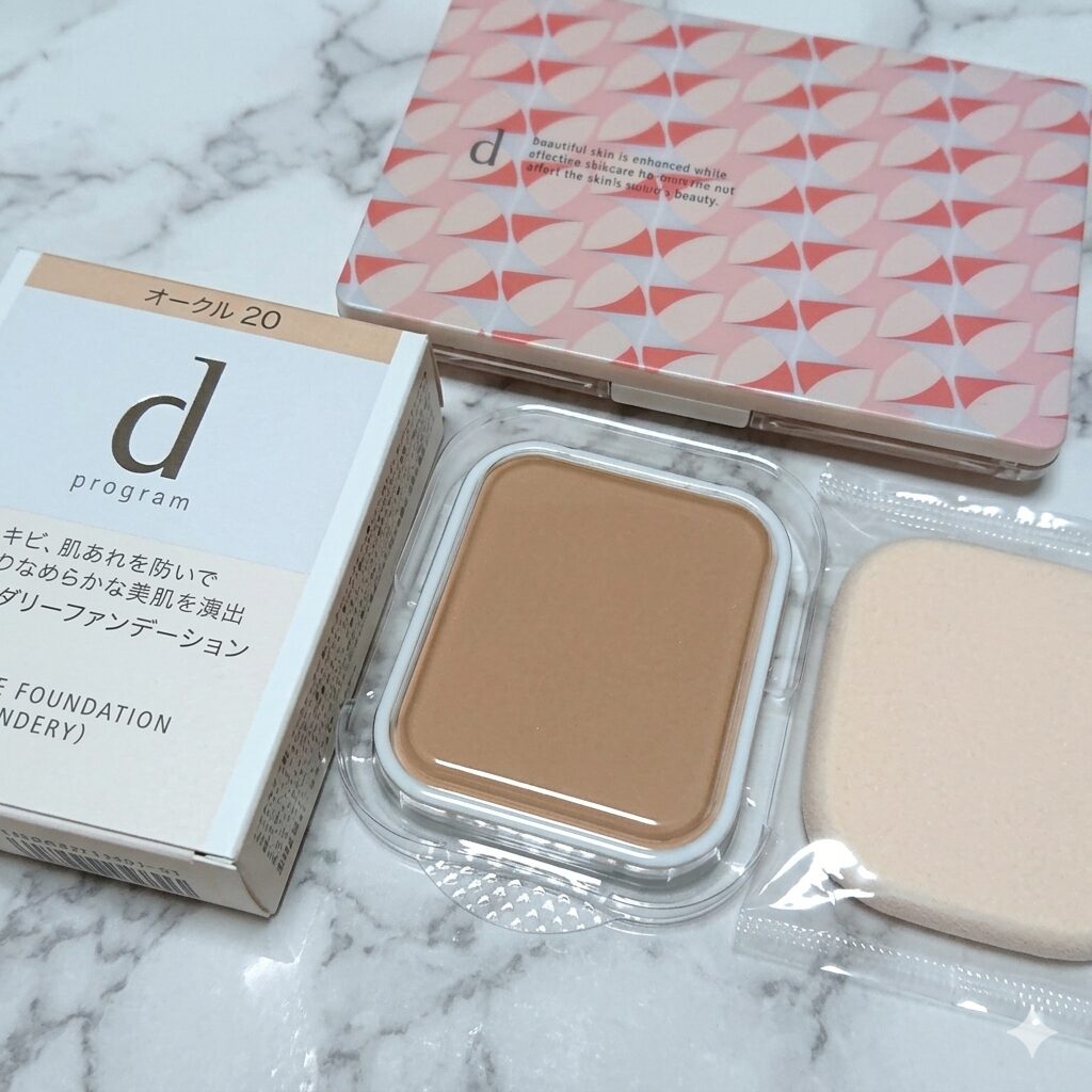 dプログラム ファンデーション