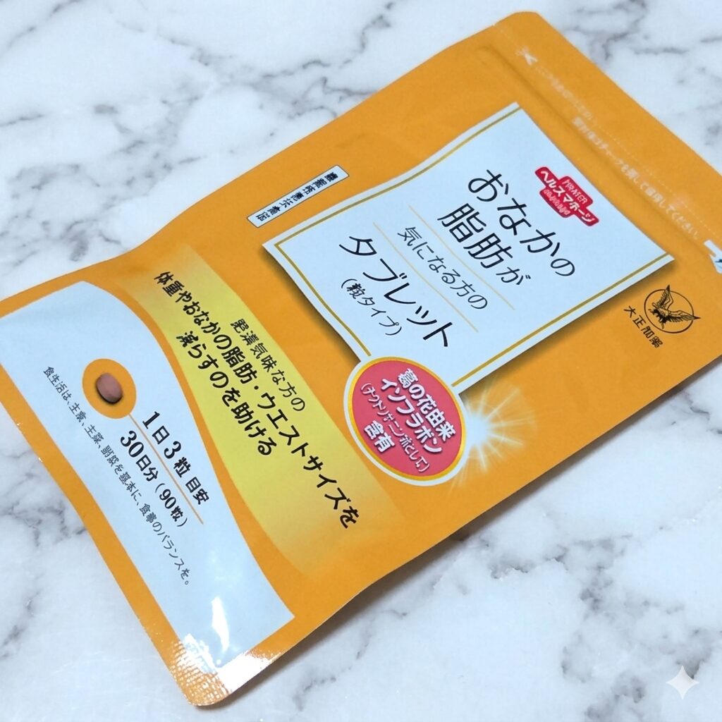 おなかの脂肪が気になる方のタブレット