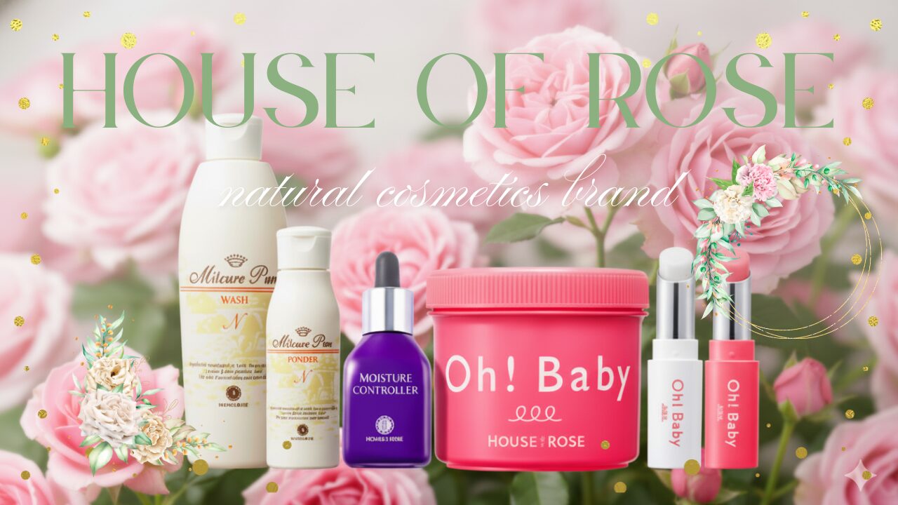 ハウスオブローゼ