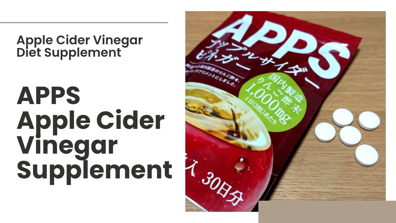 APPS アップルサイダービネガー サプリ