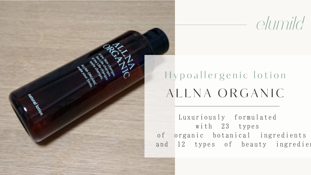 オルナ オーガニック 化粧水