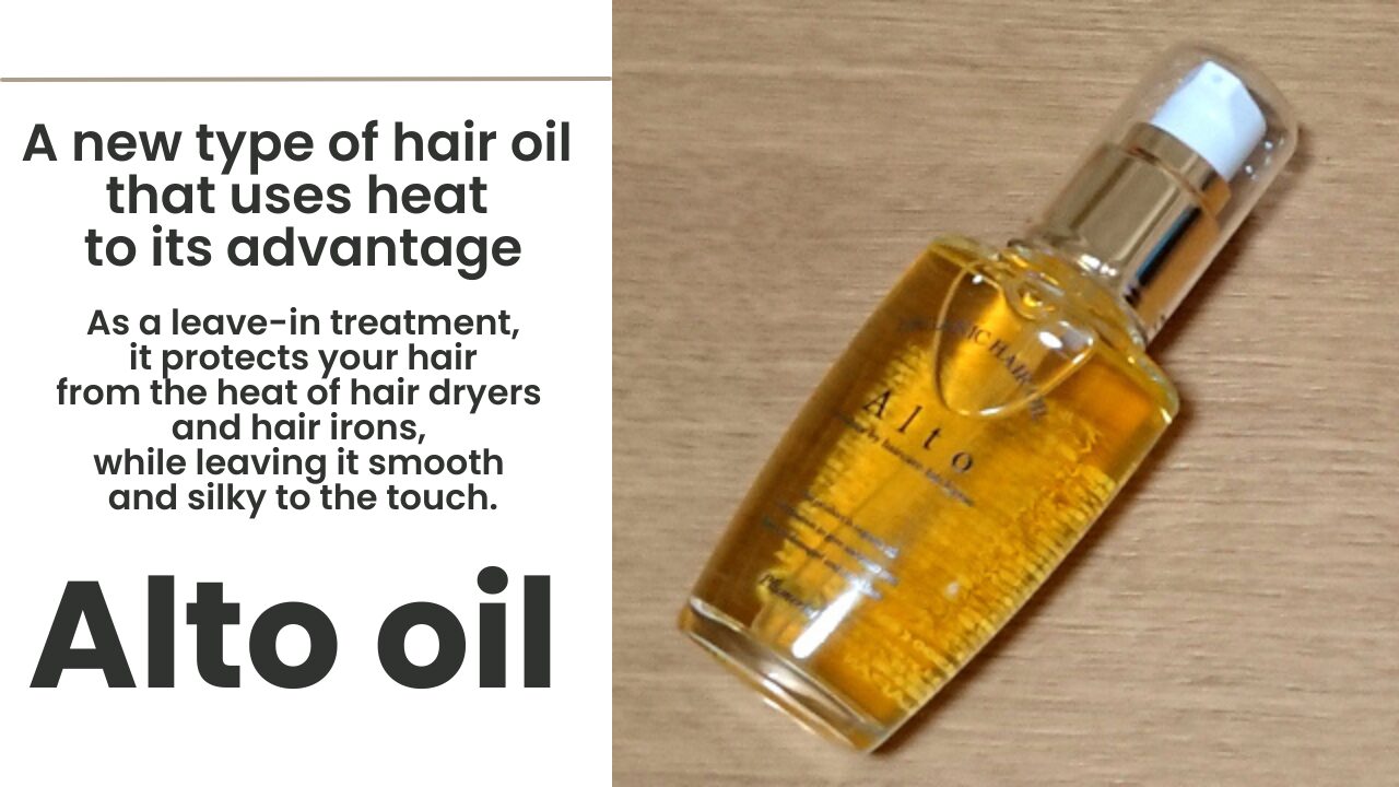 アルトオイル（Altoオイル）