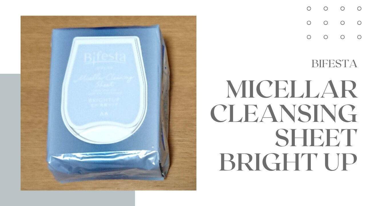 ビフェスタ ミセラークレンジングシート ブライトアップ
