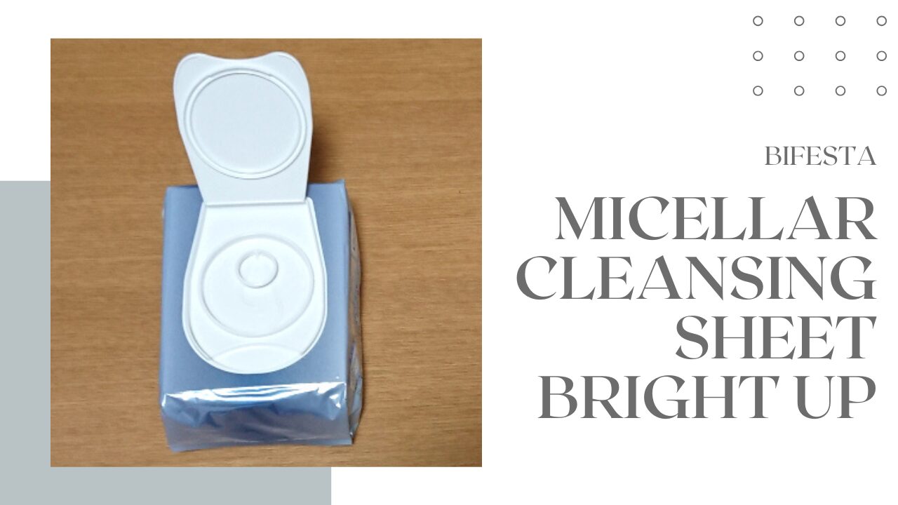 ビフェスタ ミセラークレンジングシート ブライトアップ