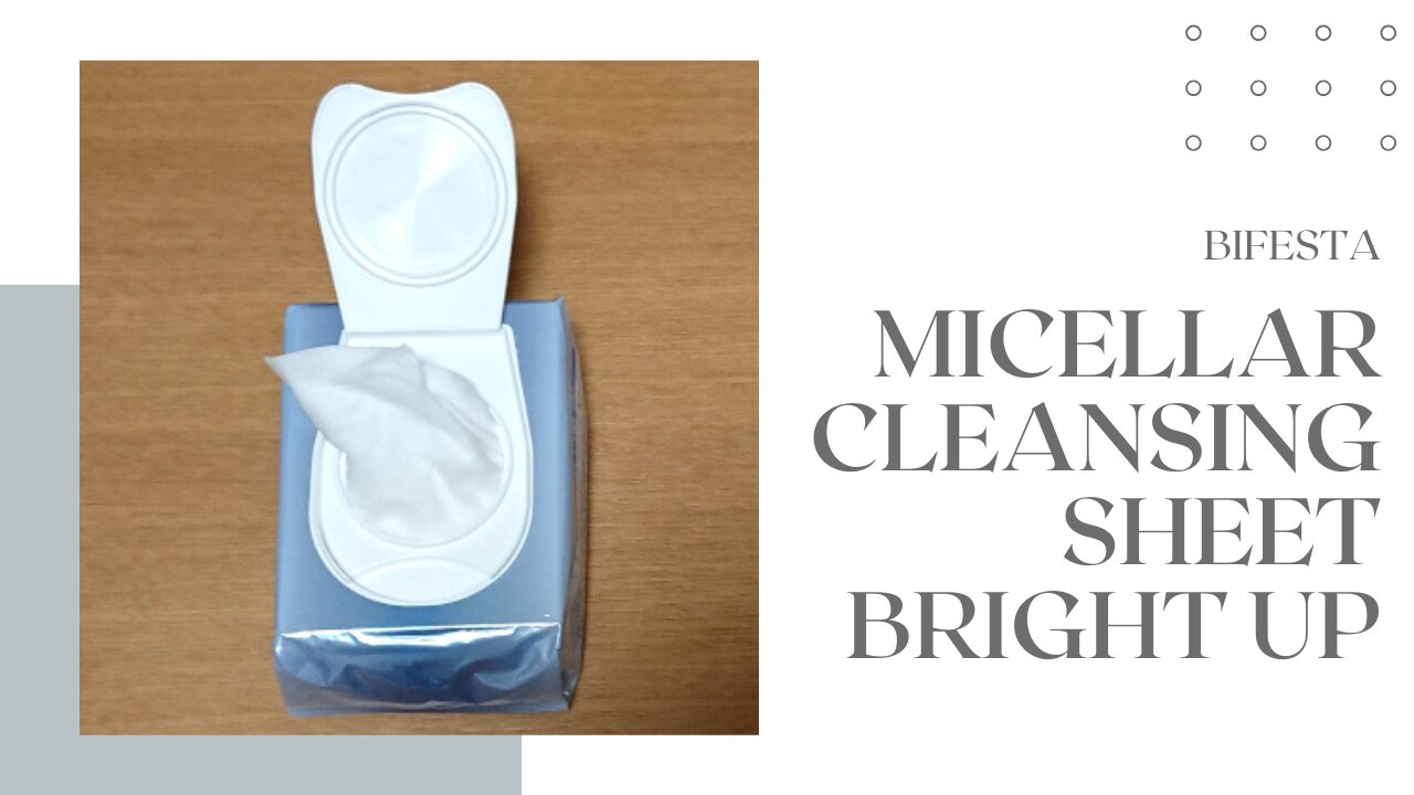 ビフェスタ ミセラークレンジングシート ブライトアップ