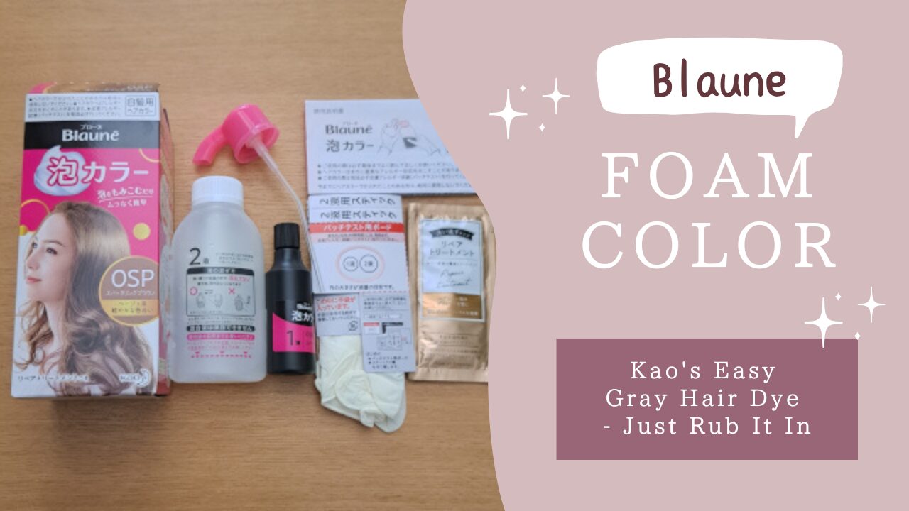 ブローネ 泡カラー