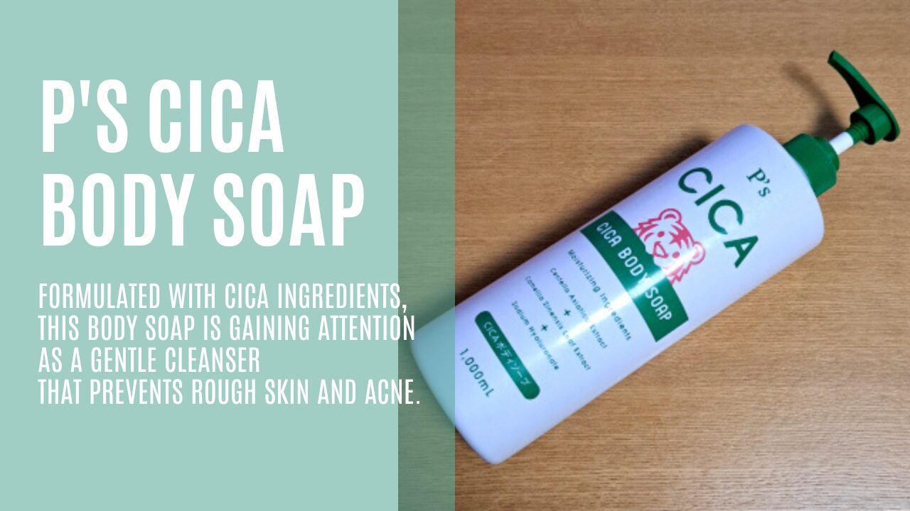 P's CICA ボディソープ