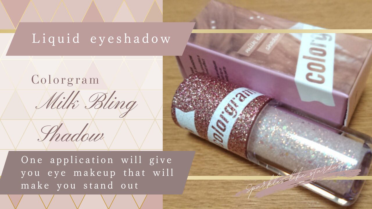 カラーグラム ミルクブリンシャドウ