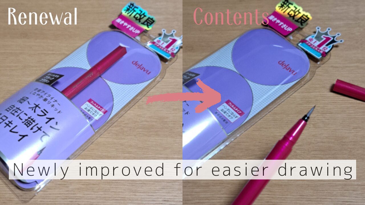 デジャヴュ ラスティンファインE 筆ペンリキッド2 リニューアル