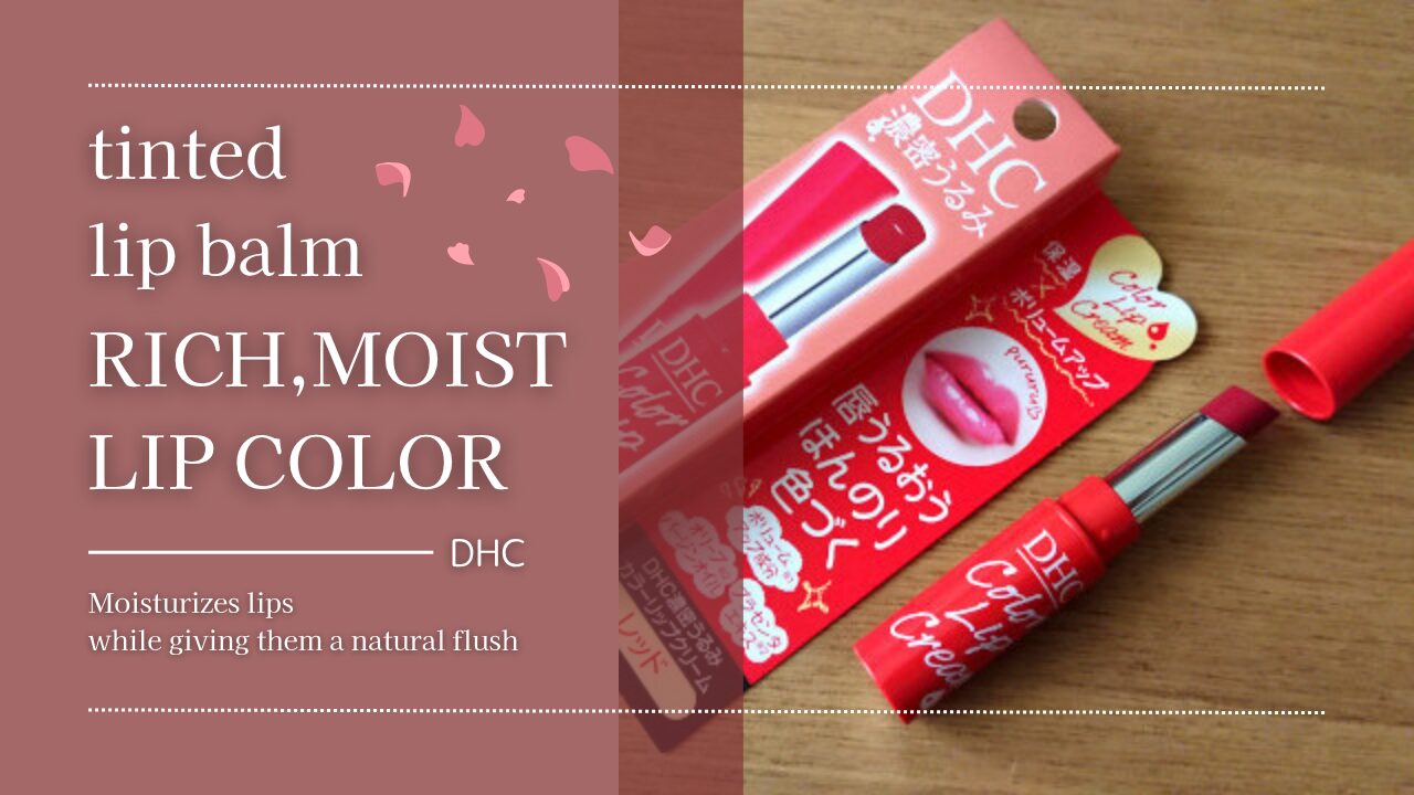 DHC濃密うるみカラーリップ