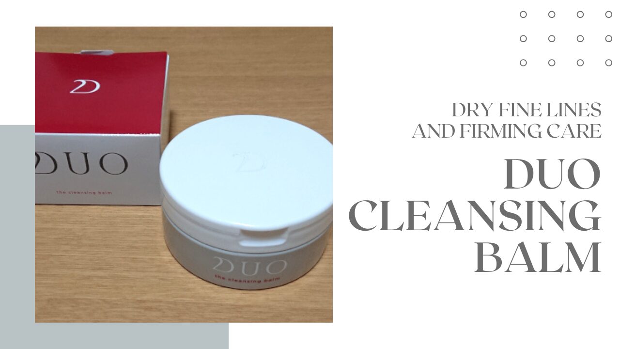 デュオ クレンジングバーム ノーマル