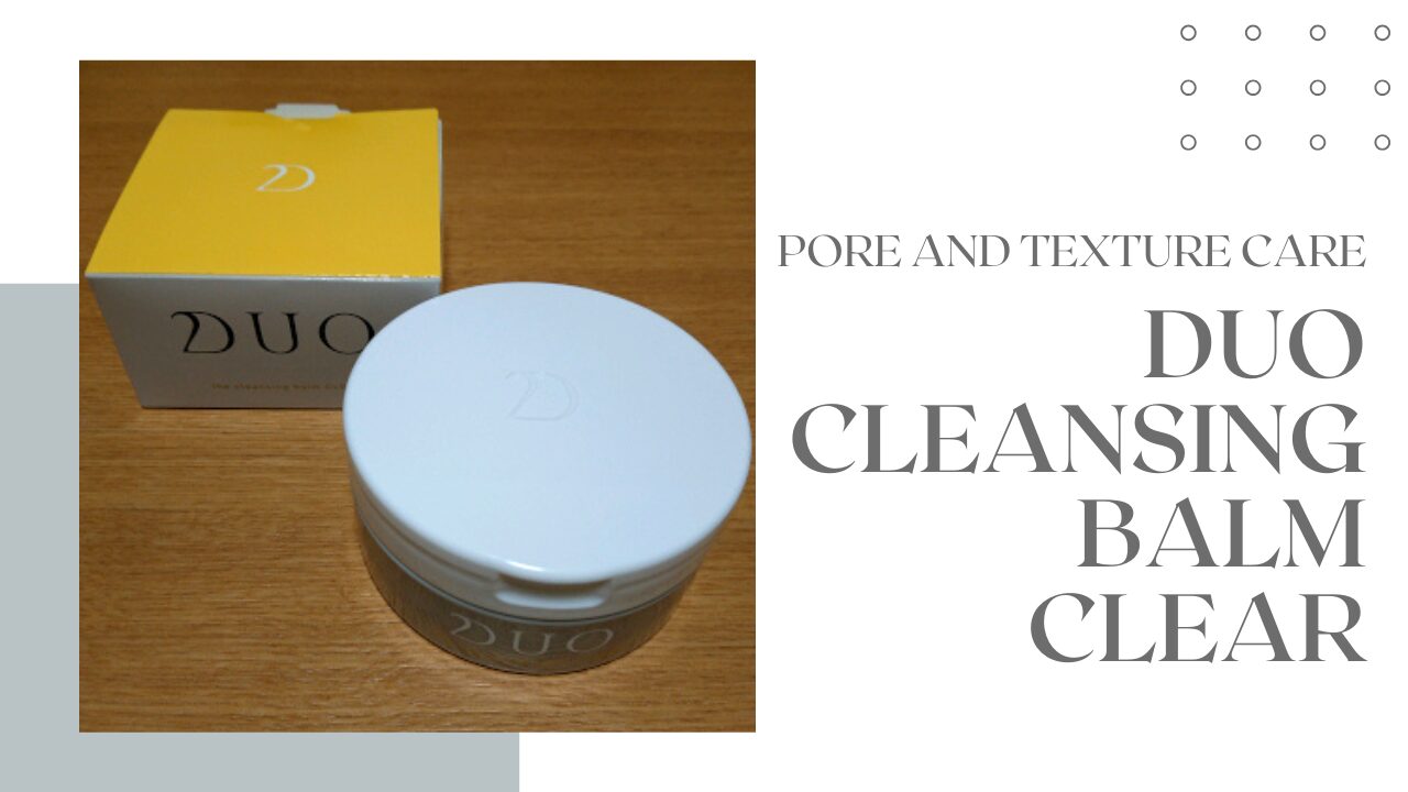 デュオ クレンジングバーム クリア