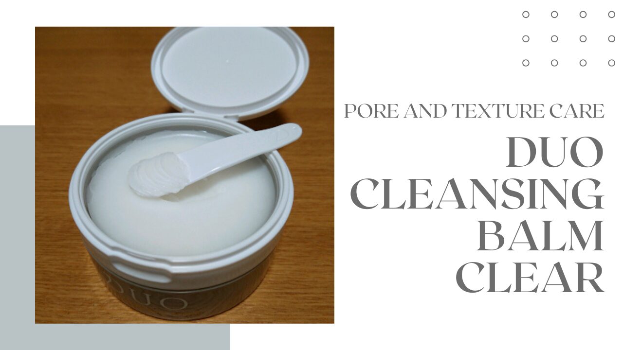 デュオ クレンジングバーム クリア