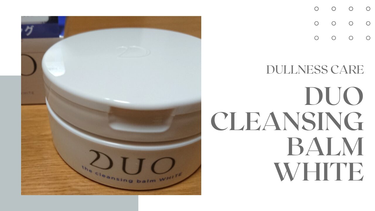 デュオ クレンジングバーム ホワイト