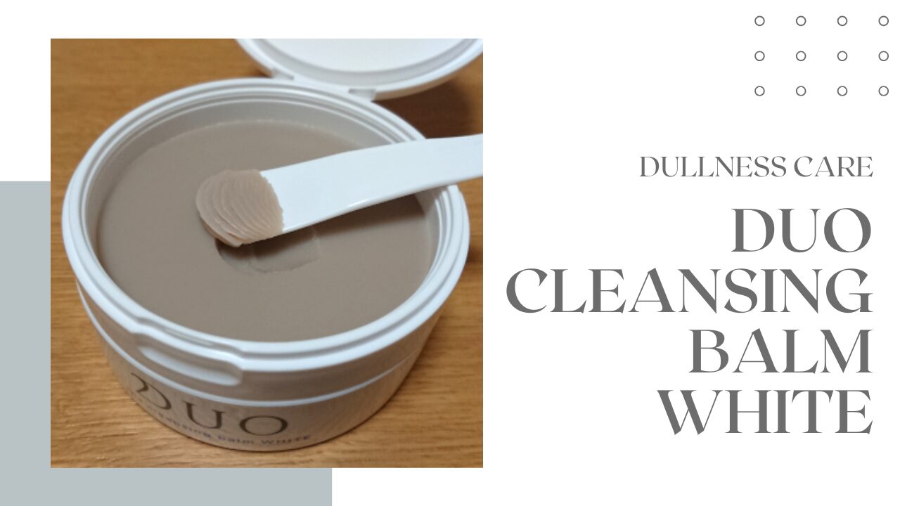 デュオ クレンジングバーム ホワイト