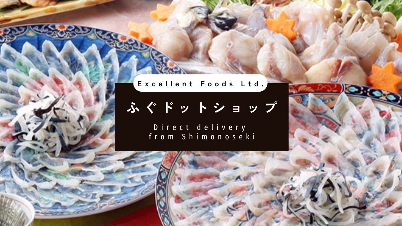 ふぐドットショップ