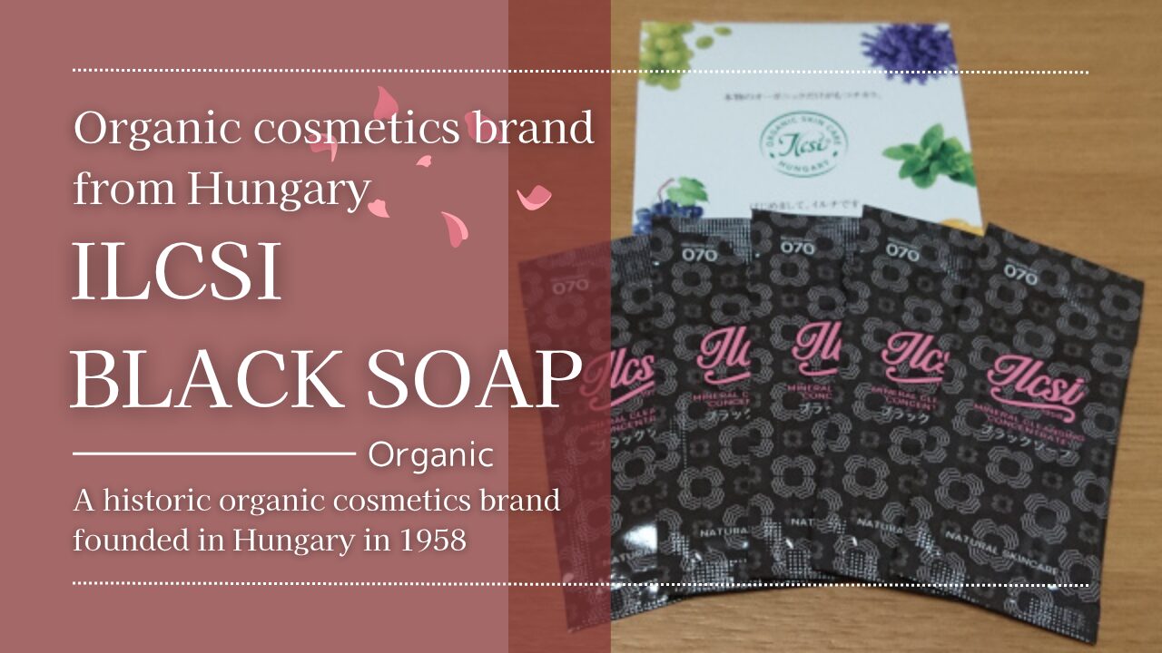 イルチ ブラックソープ