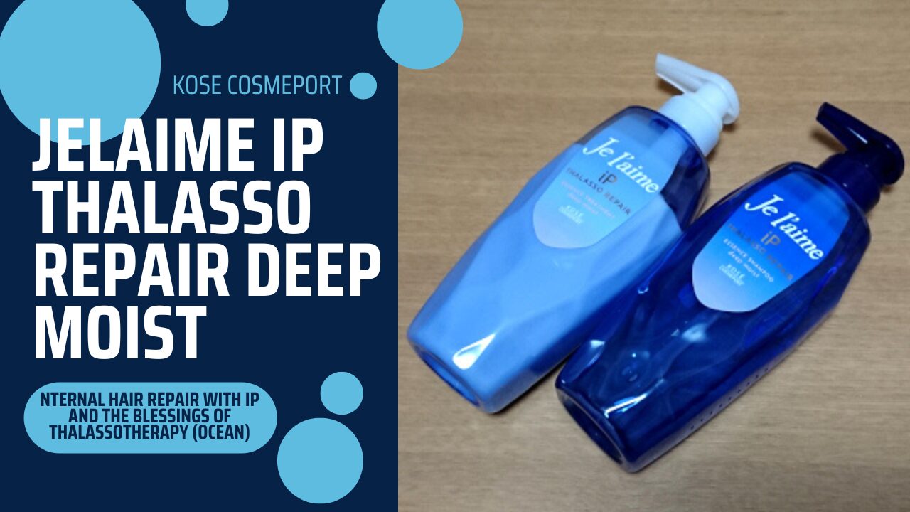 ジュレームiPタラソリペア ディープモイスト