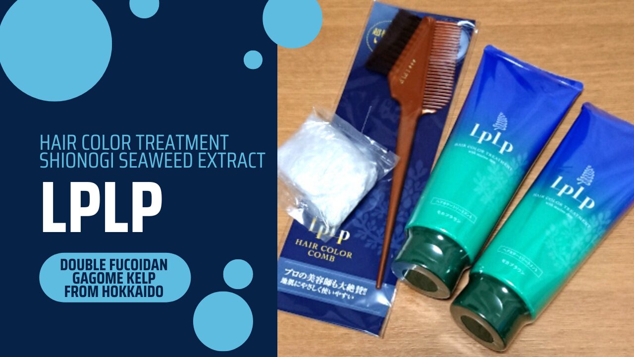 ルプルプ ヘアカラートリートメント