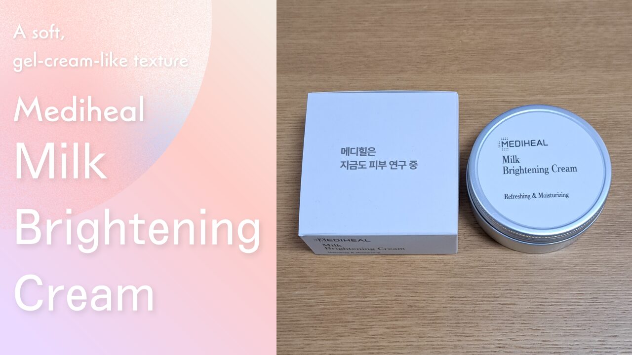 【メディヒール】ミルクブライトニングクリーム