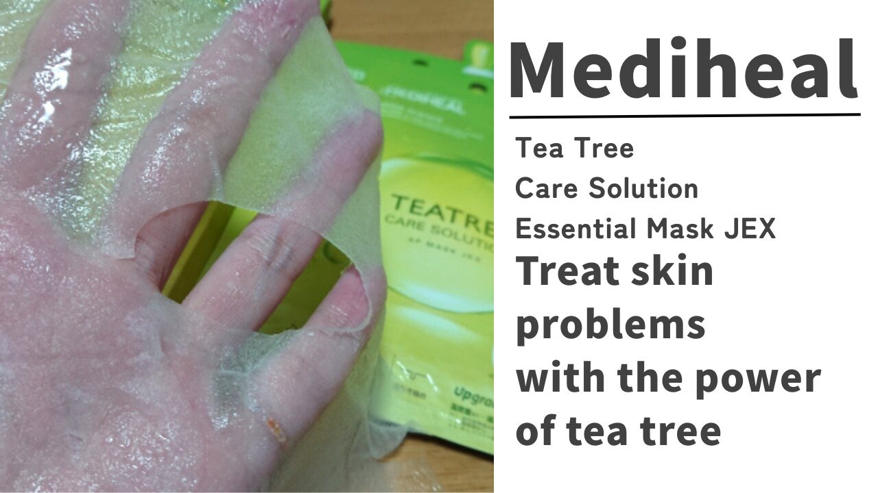 メディヒール ティーツリー ケアソリューション エッセンシャル マスクJEX