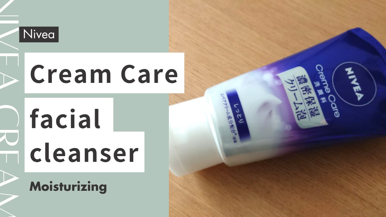 ニベアクリームケア洗顔料しっとり