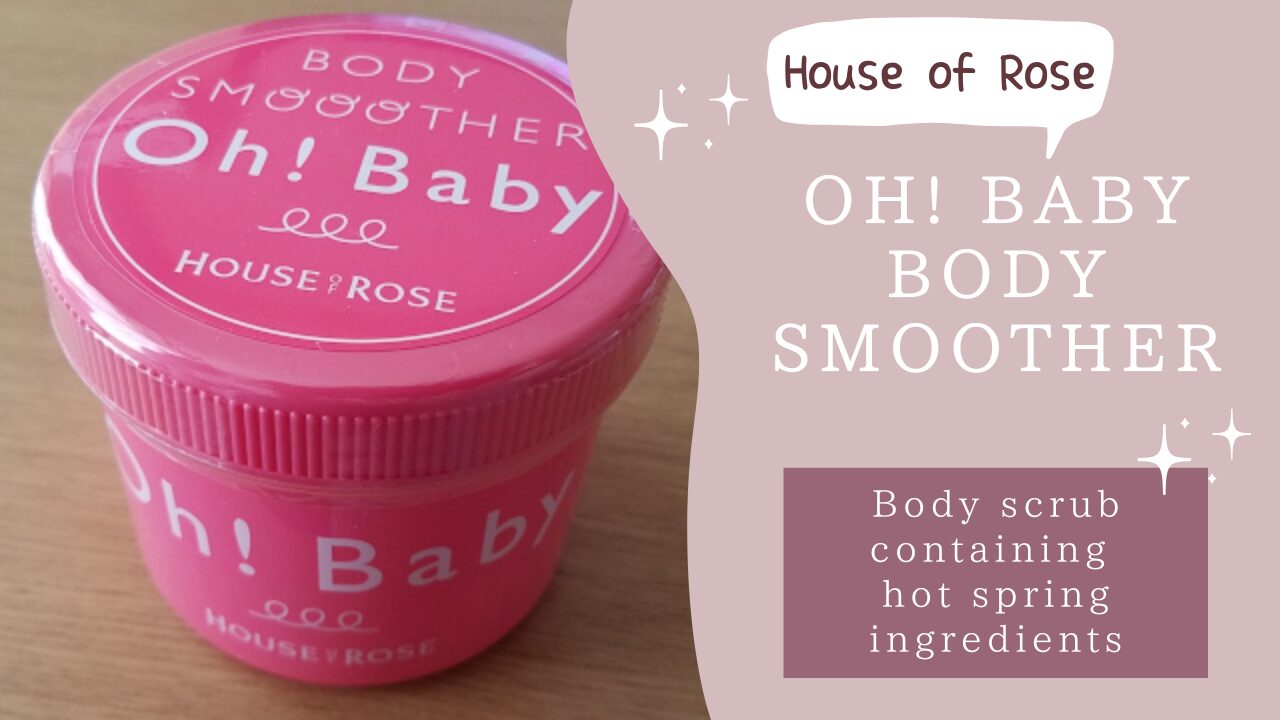 Oh! Baby ボディ スムーザー