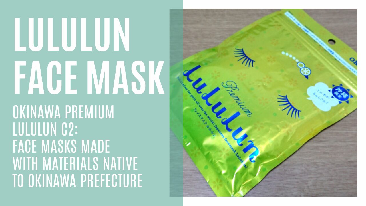 フェイスマスク ルルルン(沖縄プレミアムルルルンC2)